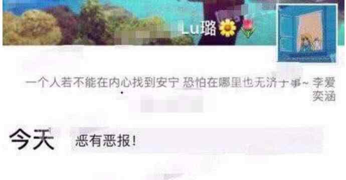 李小璐女兒名字 李小璐給甜馨改名 新名字卻暴露文化水平？