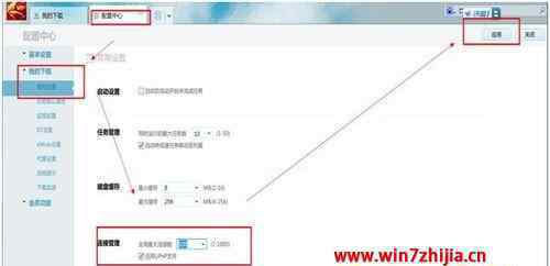 迅雷無法登陸 win7系統(tǒng)使用迅雷無法登錄賬號的解決方法