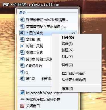 痕跡清理 win7系統(tǒng)快速清理痕跡的操作方法