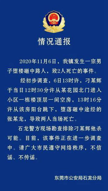 被墜樓者砸死的快遞員妻子發(fā)聲：家屬至今未道歉真相是什么？