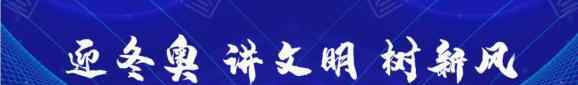 下花園 下花園中學(xué)師生升國(guó)旗迎接祖國(guó)71歲華誕