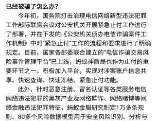 余額寶被盜 余額寶被盜怎么辦？怎么操作？