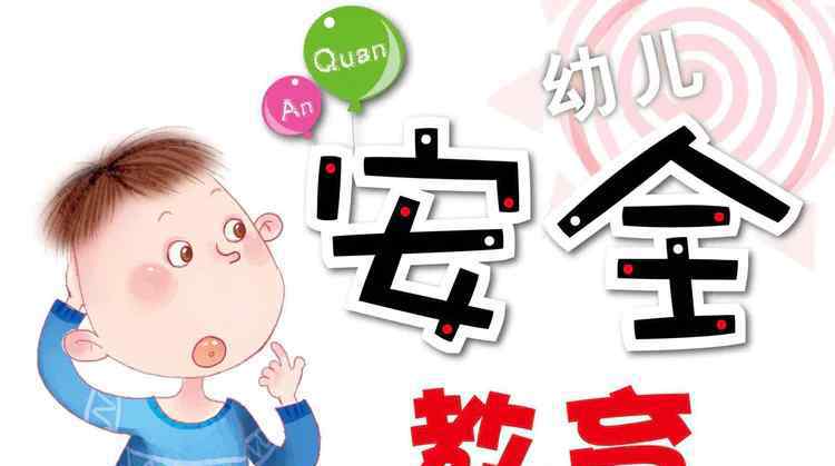 交通安全兒歌 【安全教育】交通安全兒歌，請(qǐng)家長(zhǎng)收藏！