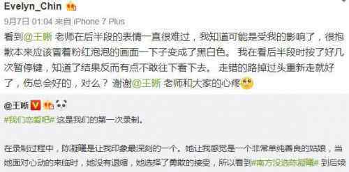 陳凝曦 我們戀愛吧陳凝曦個人資料 受到了不少男嘉賓的關注