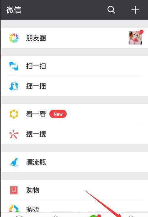 怎樣更改微信號 怎么更改微信賬號【面對辦法】