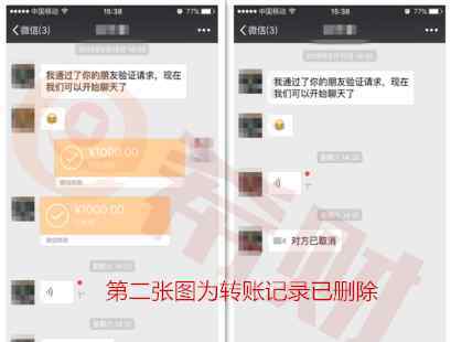 微信轉賬記錄 微信轉賬記錄刪除了怎么查？無需恢復數(shù)據方法超簡單！