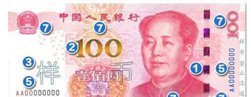 新100元人民幣 新100元人民幣怎么分辨真假？新100元人民幣的特征辨真?zhèn)?></a></div>
                            <div   id=