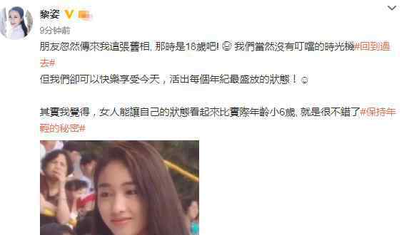 黎姿電影 18歲時的黎姿照片好美 對比曾合作電影李連杰顯老張敏挺美