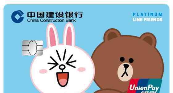 linefriends 建行LINE FRIENDS粉絲信用卡為什么這么火？