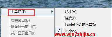 windows7快速啟動(dòng)欄 win7系統(tǒng)找回快速啟動(dòng)欄的操作方法