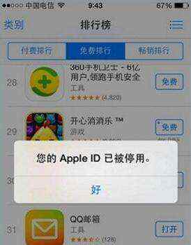 appleid被禁用 蘋果id被停用，在不同的設(shè)備上登錄次數(shù)過多！