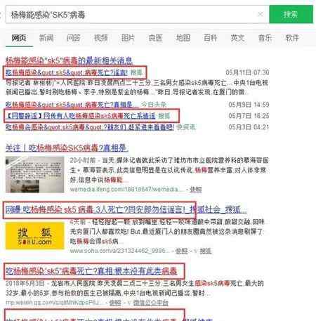 sk5病毒中央新聞?wù)婕?sk5病毒中央新聞?wù)婕?，假的?> </div> <div   id=