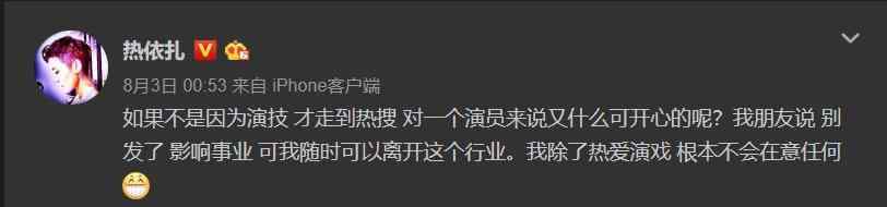 得了重度焦慮抑郁 熱依扎自曝患重度抑郁癥+重度焦慮癥 不料卻被網(wǎng)友一番冷嘲熱諷!