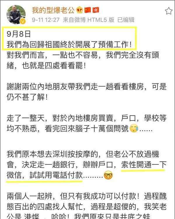 微博之家 光頭警長劉Sir或來內(nèi)地安家 一條微博引全國網(wǎng)友曬照