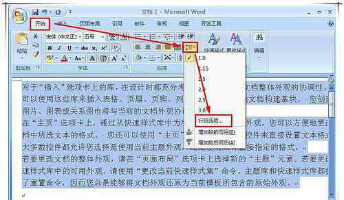 行距20磅怎么設(shè)置 行距20磅【解決方案】