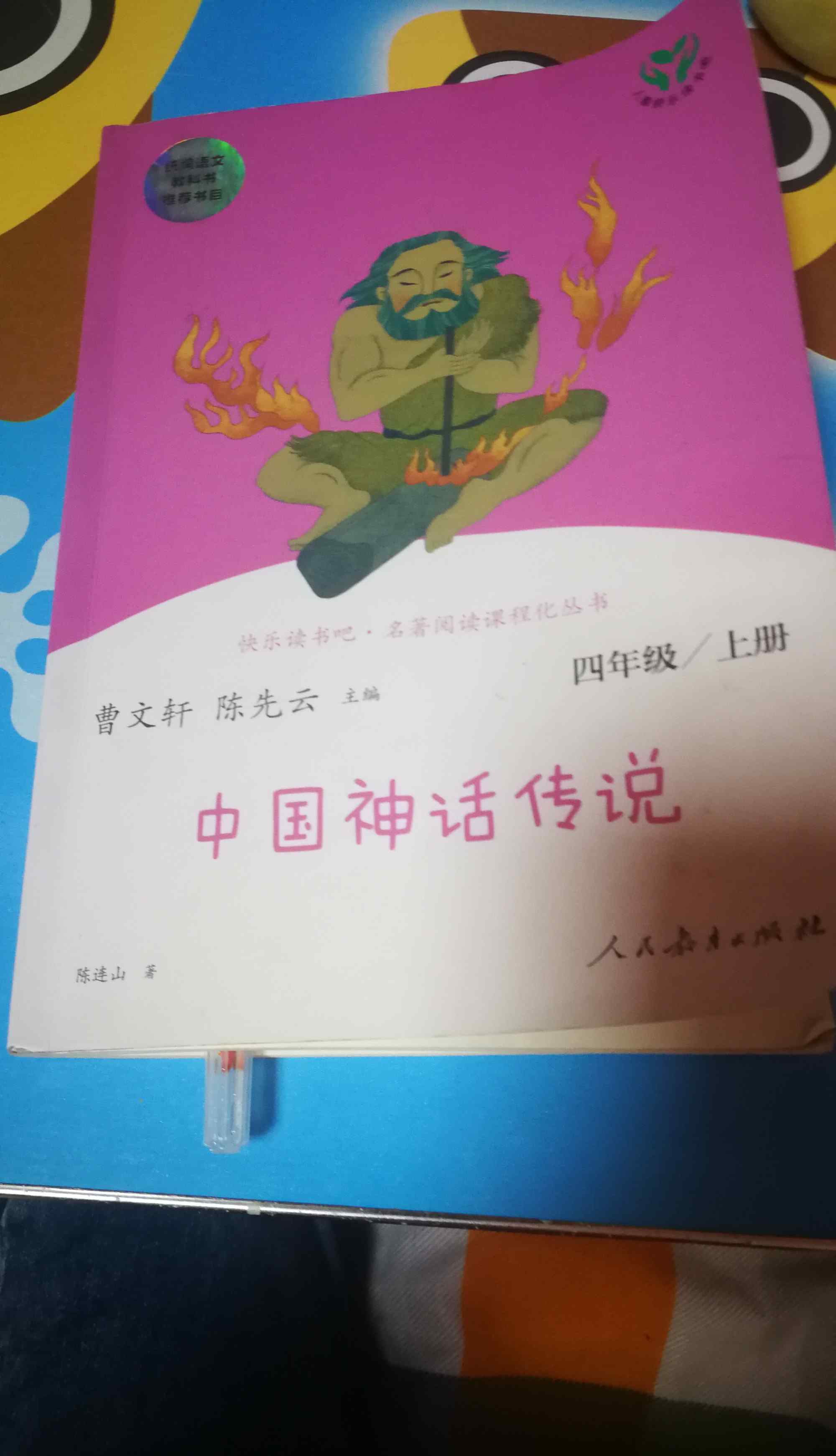 張瑞琪 新建小學(xué)三二班，張瑞琪