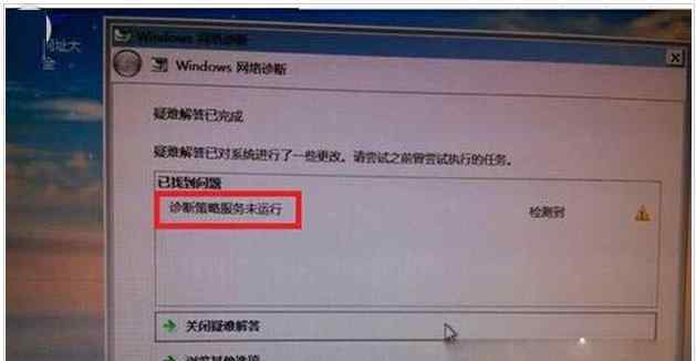 策略服務(wù)未運行怎么辦 win7系統(tǒng)提示診斷策略服務(wù)未運行無法診斷檢查網(wǎng)絡(luò)的解決方法