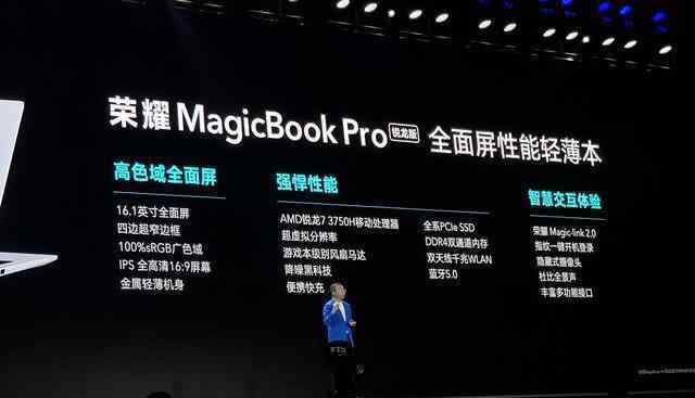 amd筆記本 榮耀AMD筆記本升級到Pro，給你35W標壓處理器