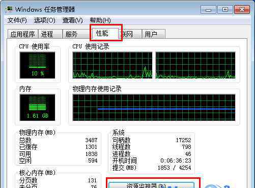 qq監(jiān)視器 win7系統(tǒng)資源監(jiān)視器查看QQ好友IP的操作方法