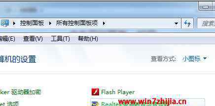 揚聲器未插入 win7系統(tǒng)電腦沒聲音任務(wù)欄顯示“未插入揚聲器或耳機(jī)”的解決方法