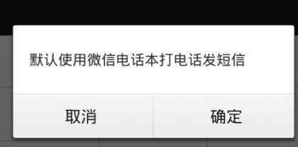 微信電話本怎么用 微信電話本免費(fèi)通話怎么開(kāi)通