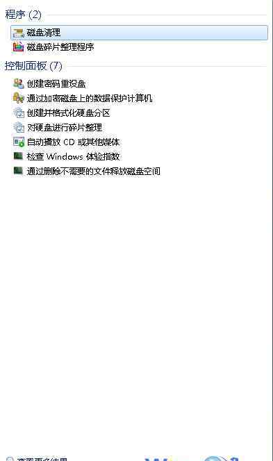 清理電腦c盤緩存文件 win7系統(tǒng)清理緩存為電腦提速的操作方法