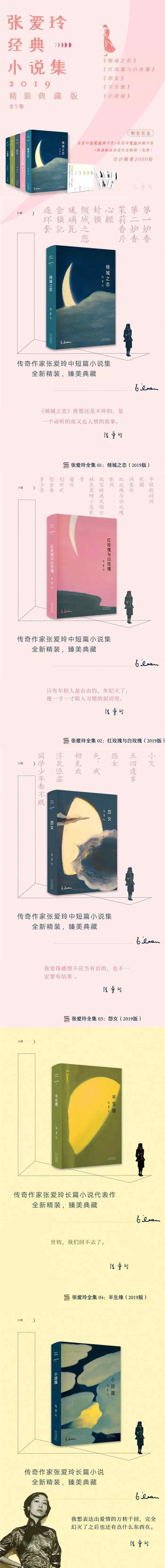 夏志清 夏志清：張愛(ài)玲到底高明在哪里？| 誕辰100周年紀(jì)念