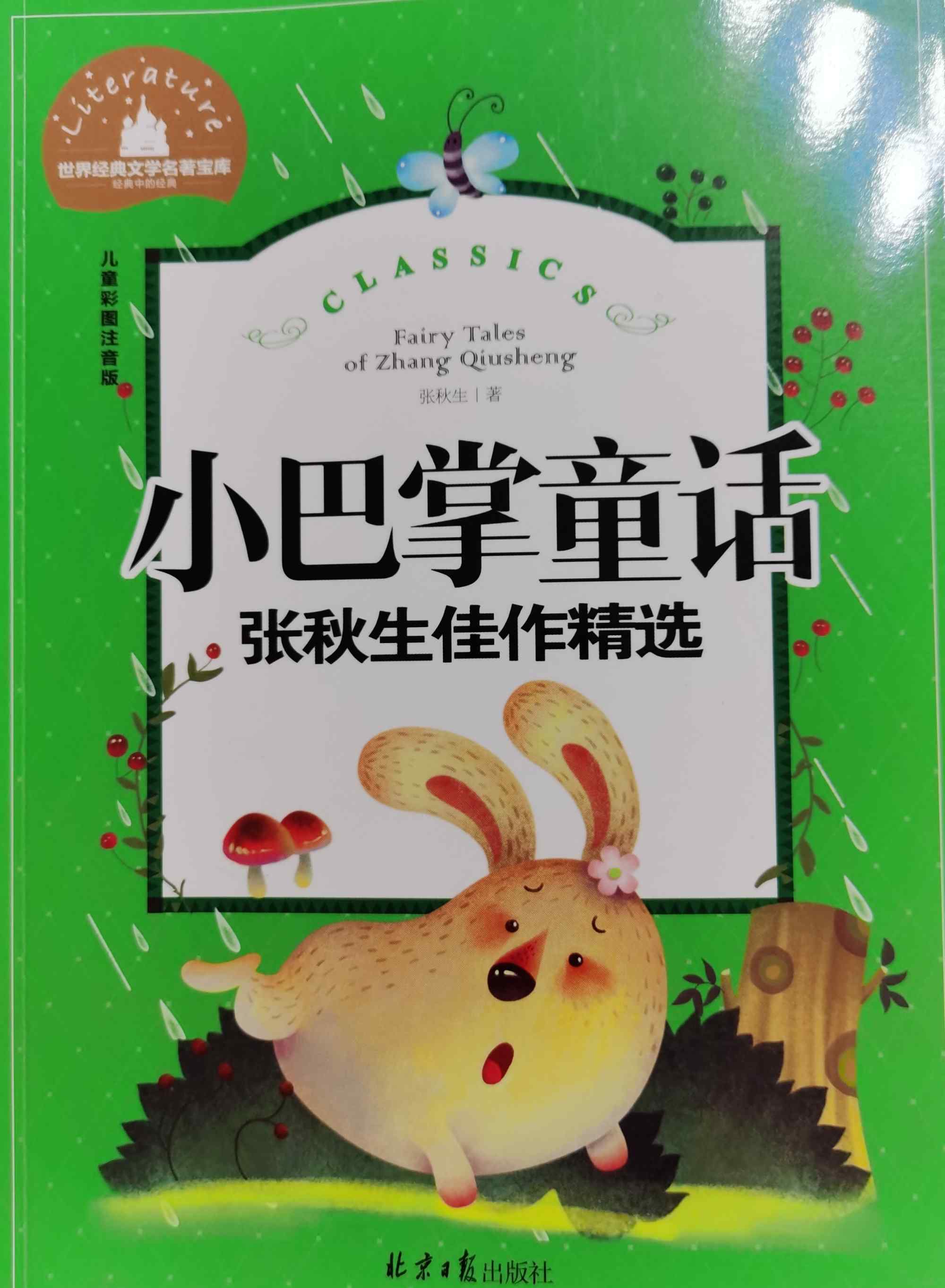 寓教于樂(lè)的意思是 【啟航班】 《寓教于樂(lè)》 家庭讀書(shū)會(huì)