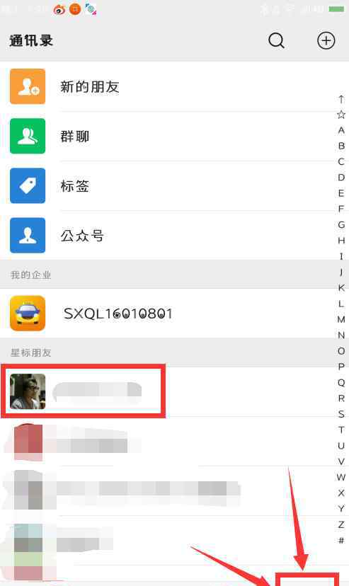 怎樣快速刪除微信好友 微信怎樣批量刪好友【視頻介紹】