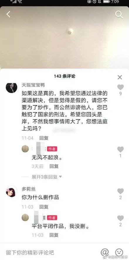 女子控訴岳云鵬騙婚 要求驗DNA是真的嗎事情始末是怎么回事詳情回顧