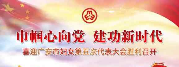 廣安汽車站 乘客們請(qǐng)注意：廣安客運(yùn)樞紐站發(fā)車時(shí)刻表最新版來(lái)啦！