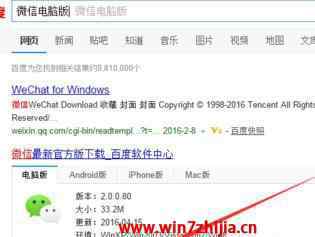 電腦登兩個微信 win7系統(tǒng)電腦登錄多個微信的操作方法