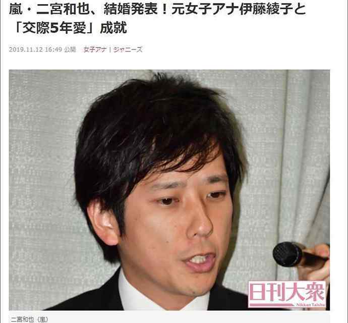 伊藤綾子 曝伊藤綾子懷孕4個月 真的是奉子成婚嗎