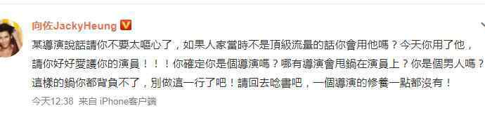 向佐懟滕華濤 向佐懟滕華濤 甩鍋鹿晗被怒懟吃相太差向佐直言不要太惡心了