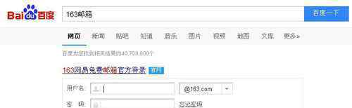 163郵箱不能登錄 163郵箱無法登陸【破解方案】
