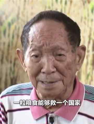 90后事件 90后梗王袁隆平事件始末來龍去脈 拒絕加入老年隊(duì)的袁隆平太可愛啦！