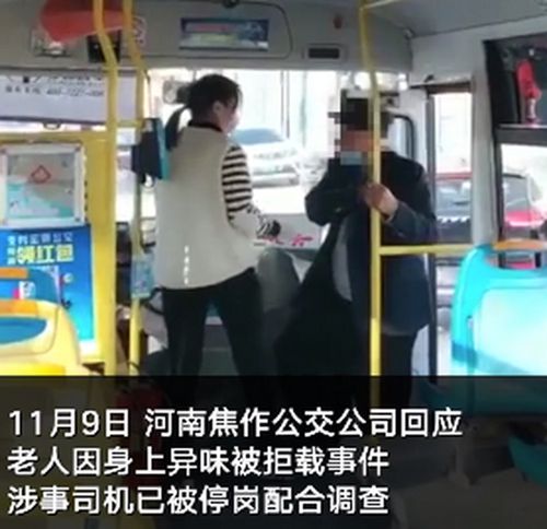 公交公司回應(yīng)司機趕老人下車：已被停崗配合調(diào)查真相是什么？