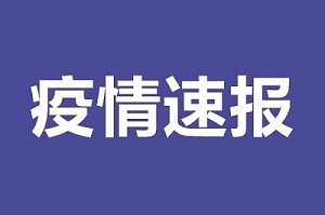 安徽阜陽確診一例上海關聯(lián)病例真相是什么？