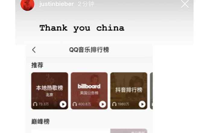 賈斯汀比伯中國 比伯感謝中國粉絲 一直都是一個充滿話題性的人物