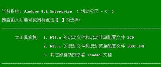 系統引導修復 win10系統多系統引導修復的操作方法