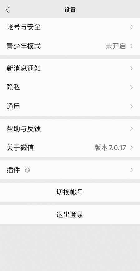 粑粑麻麻 @粑粑麻麻們，微信和QQ青少年模式來了，趕緊用起來