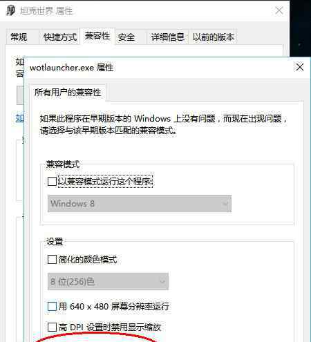 坦克世界打字 win10系統(tǒng)運(yùn)行坦克世界不能打字的解決方法