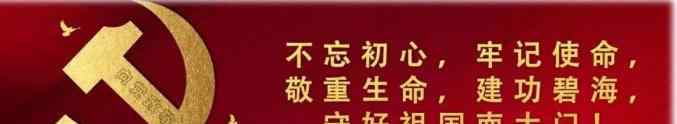 南海救115 10月1日，祖國最南端的南沙海域“南海救115”輪舉行升旗儀式