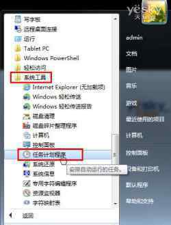 win7自動(dòng)關(guān)機(jī)怎么設(shè)置 win7系統(tǒng)使用“任務(wù)計(jì)劃程序”設(shè)置自動(dòng)關(guān)機(jī)的操作方法