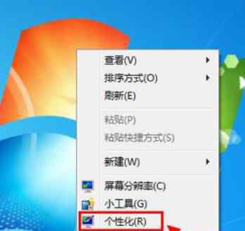 屏幕保護色 win7系統(tǒng)調整屏幕保護色的操作方法