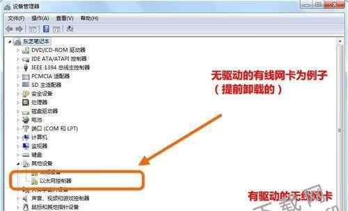 windows7驅(qū)動(dòng)精靈 win7系統(tǒng)用驅(qū)動(dòng)精靈安裝網(wǎng)卡驅(qū)動(dòng)的操作方法