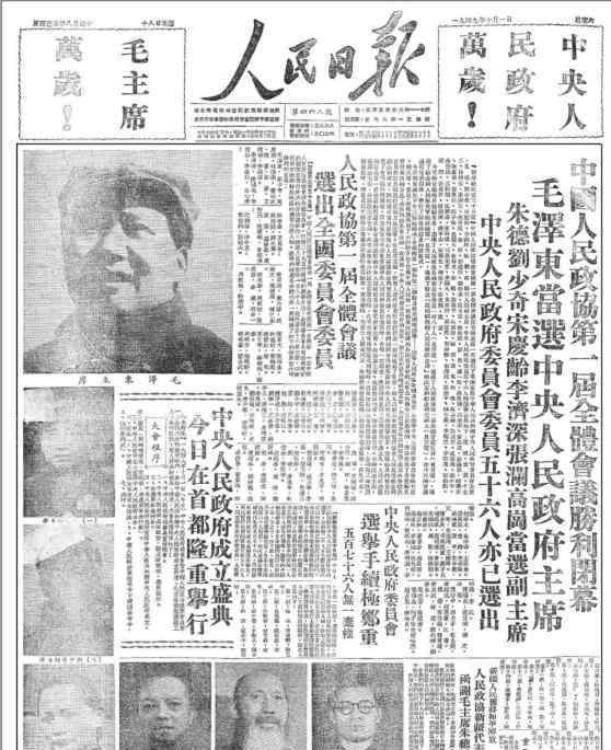 中國(guó)國(guó)慶節(jié) 【頭條】1949-2019年：人民日?qǐng)?bào)頭版上的中國(guó)國(guó)慶節(jié)