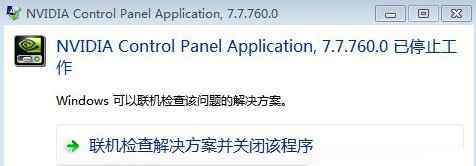 nvidia控制面板點(diǎn)了沒反應(yīng) win10系統(tǒng)nvidia控制面板打不開的解決方法