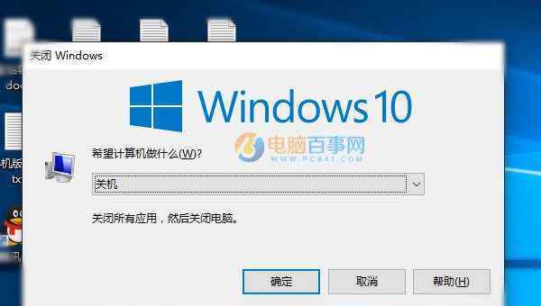 win10關機快捷鍵鍵盤 win10系統(tǒng)用鍵盤關機的操作方法