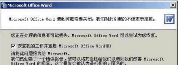 安全模式word win10系統(tǒng)無法打開word提示安全模式打開的操作方法